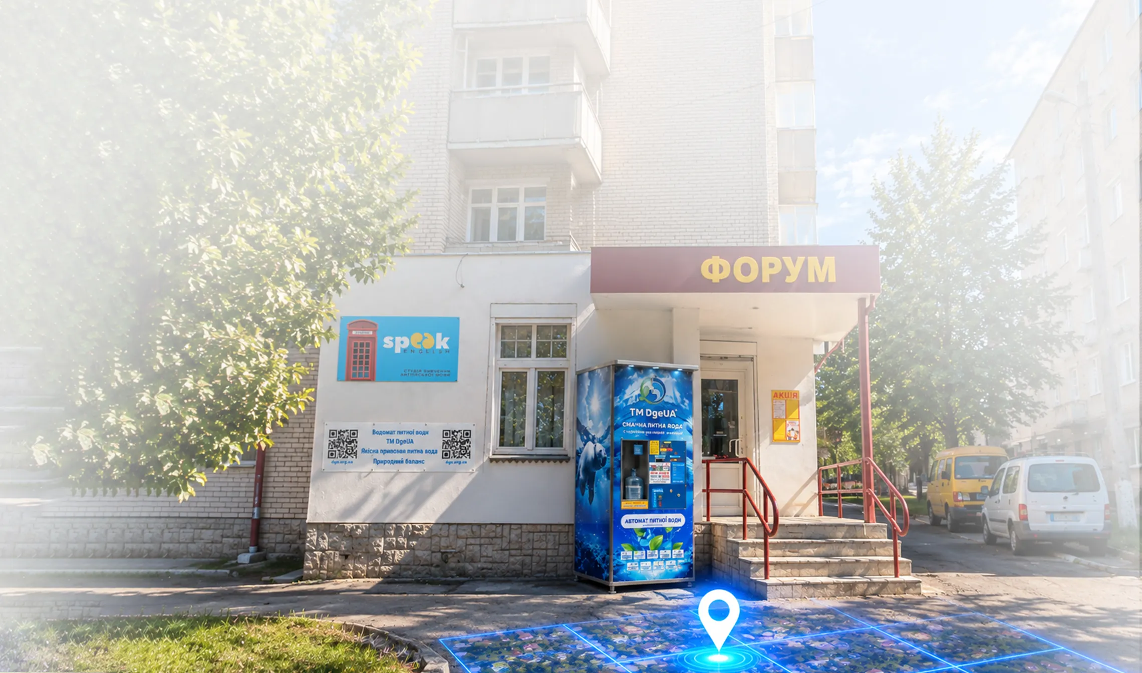 Водомат VODOFORUM на вулиці Сірка, 3 у Нововолинську